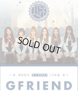 画像1: G-FRIEND OFFICIAL FANCLUB (BUDDY) 1期加入代行