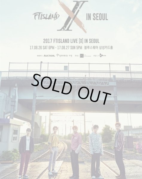 画像1: 2017 FTISLAND LIVE ［X］ IN SEOUL (1)