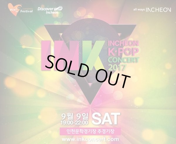 画像1: INCHEON K-POP コンサート 2017　 (1)