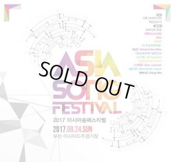 画像1: 2017 Asia Song Festival