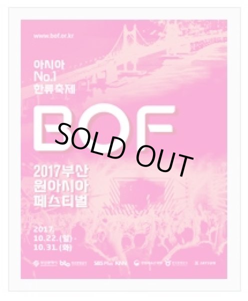 画像1: 釜山 ONE ASIA FESTIVAL - BOF　 (1)