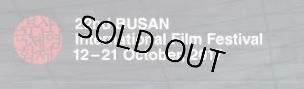 画像1: 釜山国際映画祭 (1)