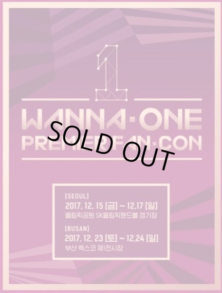 画像1: WANNA-ONE PREMIER FAN-CON (1)