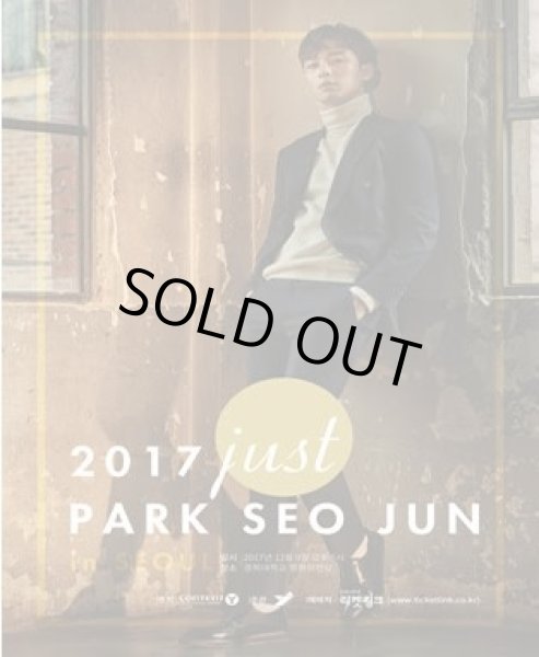画像1: 2017 Just PARK SEO JUN in SEOUL (1)