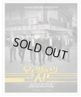 BTOB単独コンサート - 釜山（BUSAN)公演