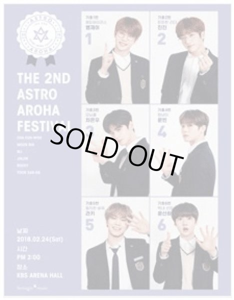 画像1: The 2nd ASTRO AROHA Festival (1)