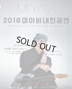 画像1: 2018 MIYAVI ソウル公演