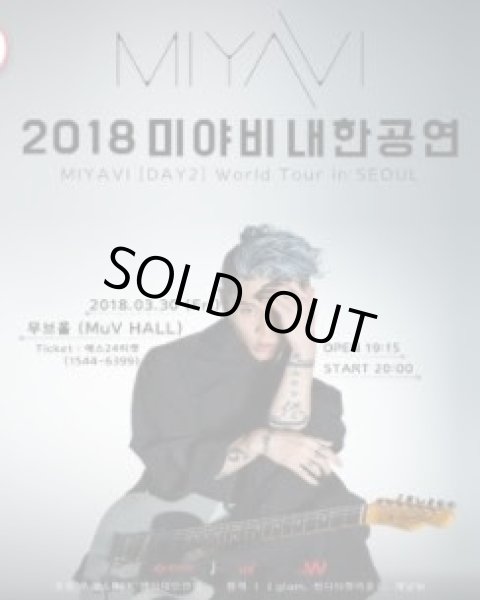 画像1: 2018 MIYAVI ソウル公演 (1)