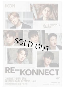 画像1: IKON 2018 PRIVATE STAGE [RE·-KONNECT]