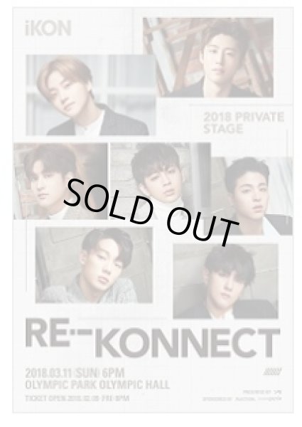 画像1: IKON 2018 PRIVATE STAGE [RE·-KONNECT] (1)