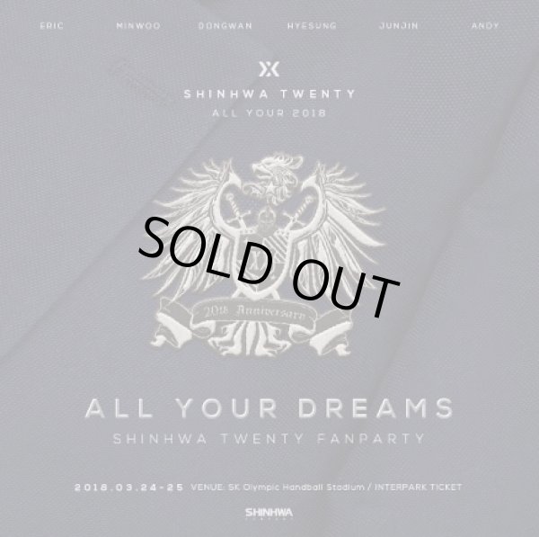 画像1: SHINHWA TWENTY FANPARTY ALL YOUR DREAMS (1)