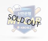 2018 韓国 プロ野球