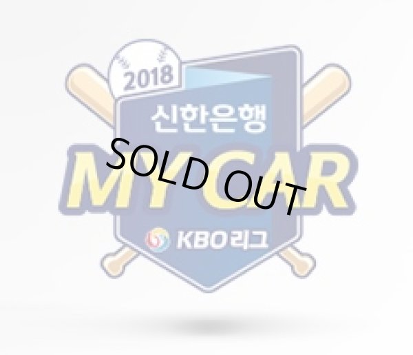 画像1: 2018 韓国 プロ野球 (1)