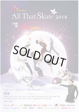 All That Skate 2018