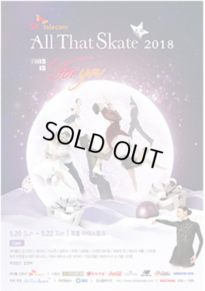 画像1: All That Skate 2018 (1)