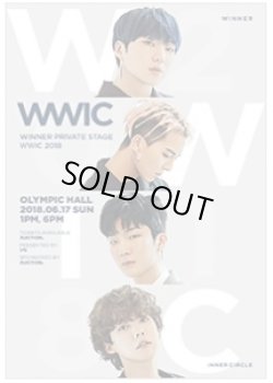 画像1: WINNER PRIVATE STAGE [WWIC 2018] 