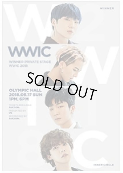 画像1: WINNER PRIVATE STAGE [WWIC 2018]  (1)
