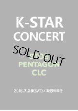 K-STAR CONCERT