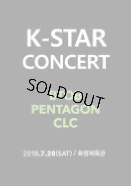 画像1: K-STAR CONCERT (1)