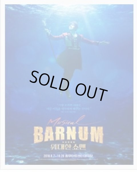 画像1: ミュージカル「BARNUM」 (1)