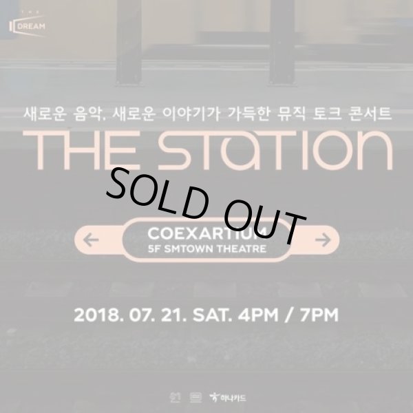 画像1: THE STATION (1)