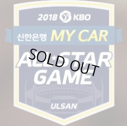 画像1: 2018 KBO ALL STAR GAME