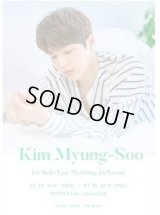 キムミョンス1st Fan Meeting in SEOUL