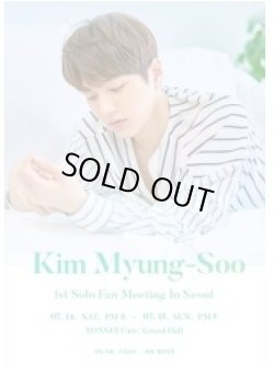 画像1: キムミョンス1st Fan Meeting in SEOUL