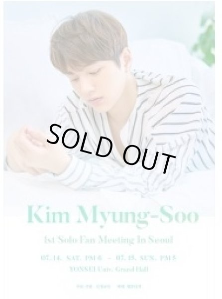 画像1: キムミョンス1st Fan Meeting in SEOUL (1)