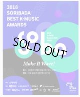 2018 SORIBADA BEST K-MUSIC AWARDS（2018 SOBA）