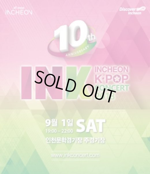 画像1: 2018 仁川 K-POP CONCERT - INK (1)