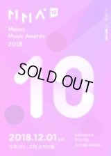 MMA 2018 Melon Music Awards 