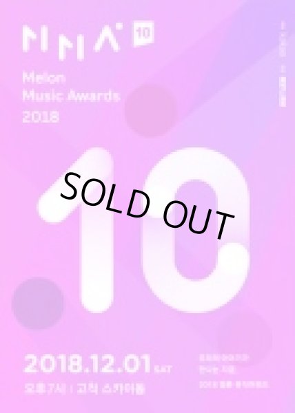 画像1: MMA 2018 Melon Music Awards  (1)