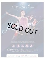 All That Skate 2019