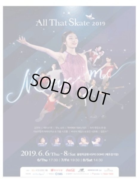 画像1: All That Skate 2019 (1)