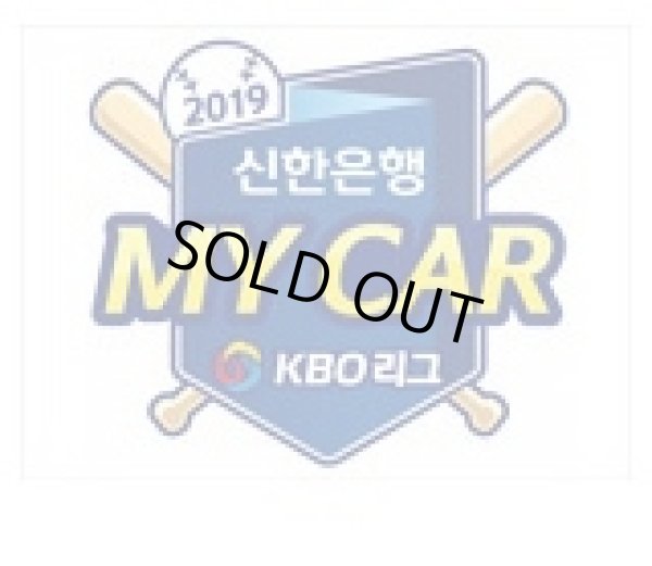 画像1: 2019 韓国 プロ野球 (1)