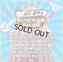 画像1: PSY SUMMER SWAG 2019 SEOUL