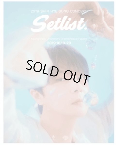画像1: 2019 SHIN HYE SUNG CONCERT - SETLIST (1)