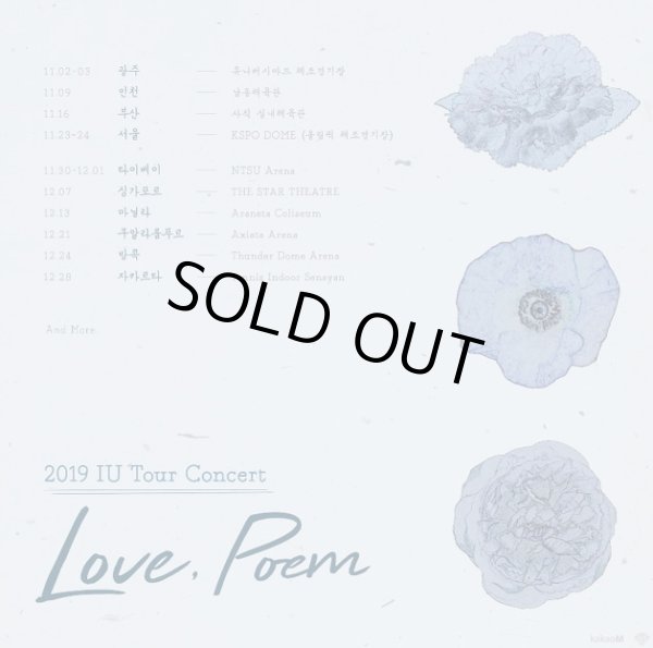 画像1: 2019 IU ツアーコンサート「 Love,Poem 」 (1)