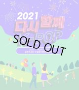 2021 Together Again K-pop Concert
