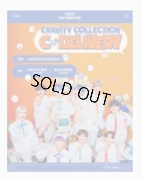 画像1: CRAVITY COLLECTION ： C-DELIVERY (1)