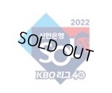 2022 韓国 プロ野球