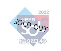 画像1: 2022 韓国 プロ野球