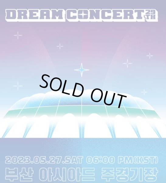 画像1: 2023 DREAM CONCERT (1)
