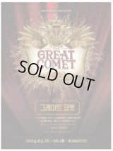 ミュージカル「THE GREAT COMET」