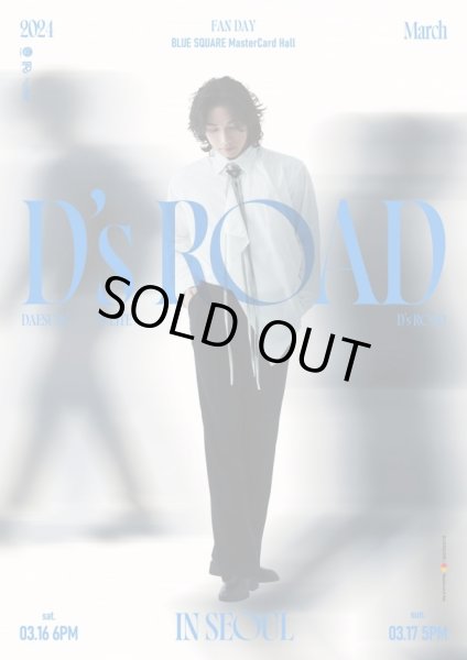 画像1: D’s ROAD in SEOUL  (1)