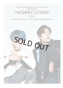 画像1: 2024 JANG DONG WOO＆LEE SUNG YEOL FAN MEETING 〈WORKCATION〉 IN SEOUL