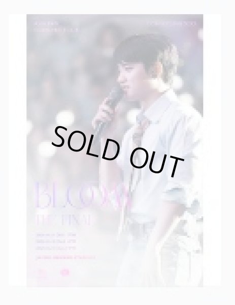 画像1: 2024 DOH KYUNG SOO ASIA FAN CONCERT TOUR BLOOM THE FINAL (1)