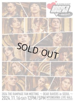 画像1: 2024 THE RAMPAGE FAN MEETING〜DEAR RAVERS in SEOUL〜