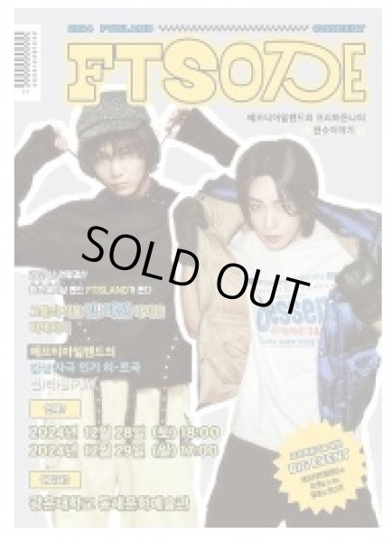 画像1: 2024 FTISLAND CONCERT ‘FTSODE’ (1)